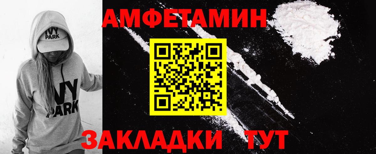 АМФЕТАМИН Розовый Югорск