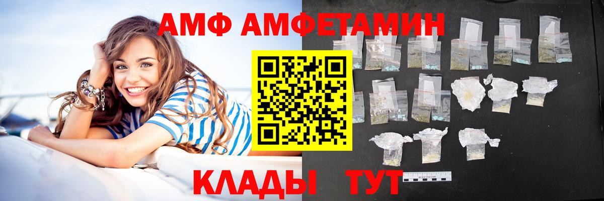 Amphetamine 98%  АМФ  АМФ  Югорск  Вход с VPN 