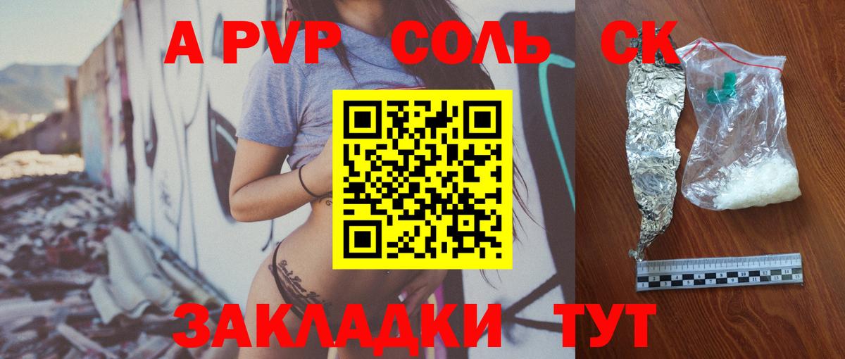 Югорск  Alpha PVP мука  Альфа ПВП VHQ  Вход с VPN  Alpha PVP СК КРИС 