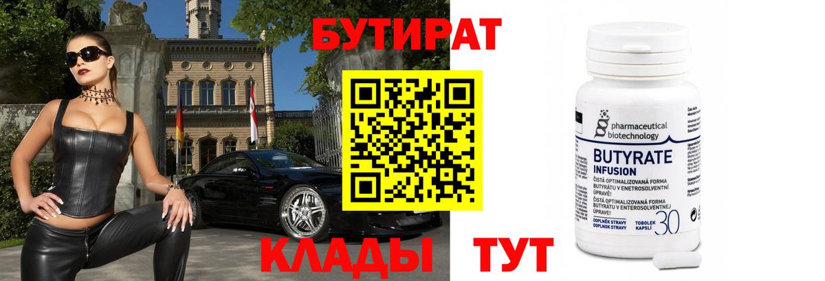 БУТИРАТ жидкий экстази Югорск