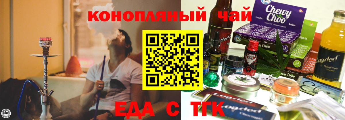 Югорск  Cannafood конопля  Вход с VPN 