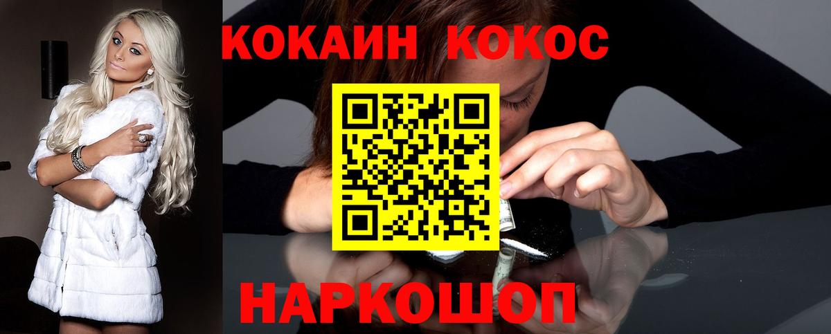 Кокаин VHQ  Вход с VPN  Югорск 