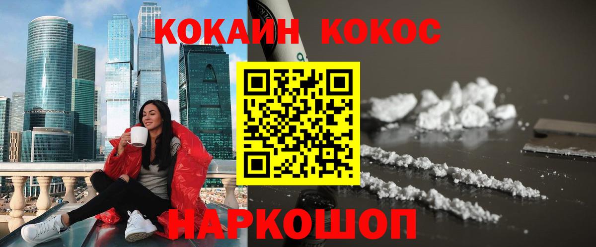 COCAIN Fish Scale Югорск