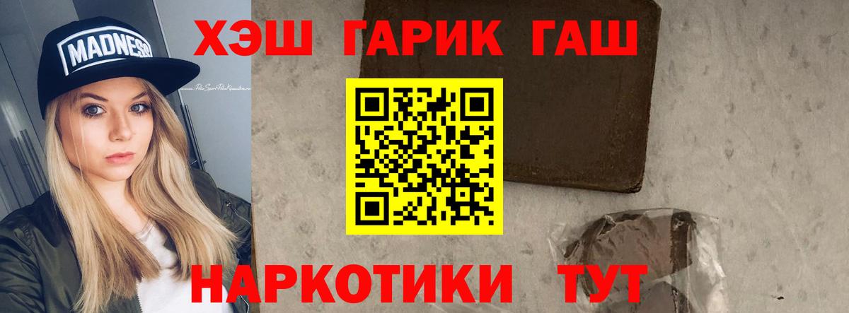 ГАШ  Вход с VPN  Югорск  Гашиш ice o lator 