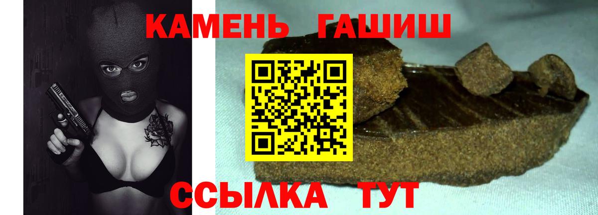 ГАШ хэш Югорск