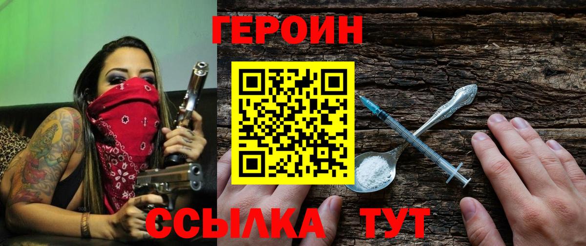 ГЕРОИН гречка  Вход с VPN  Югорск 