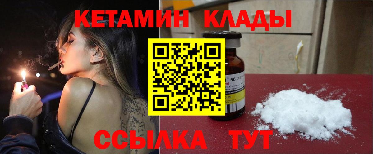 Югорск  Кетамин ketamine  Кетамин VHQ  Вход с VPN 