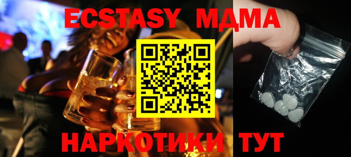 MDMA  МДМА молли  MDMA VHQ  Вход с VPN  Югорск 