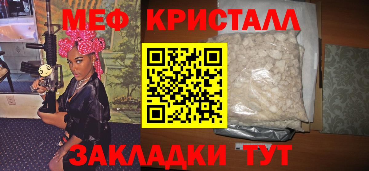 Меф  Вход с VPN  МЕФ мяу мяу  где купить наркотик  Меф мяу мяу  Югорск 