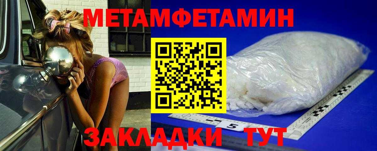 Метамфетамин  Вход с VPN  МЕТАМФЕТАМИН пудра  Югорск  МЕТАМФЕТАМИН пудра 