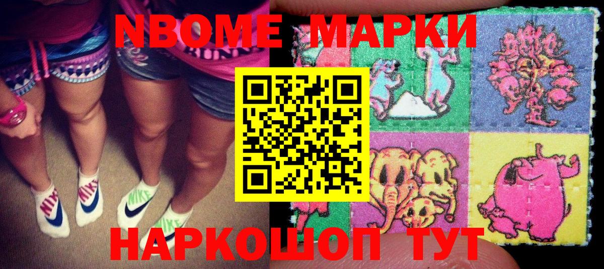 Югорск  Наркотические марки 1,5мг  Марки 25I-NBOMe  Вход с VPN 
