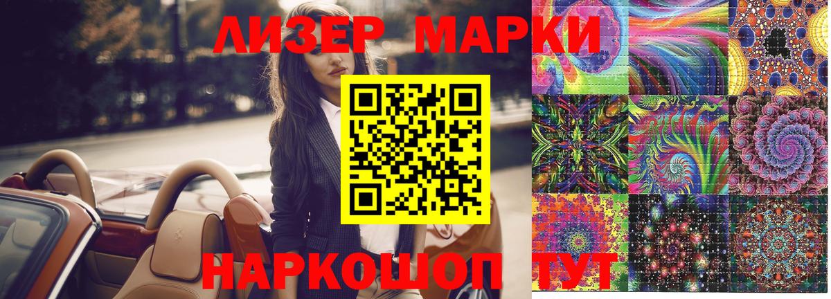 Марки NBOMe 1500мкг Югорск