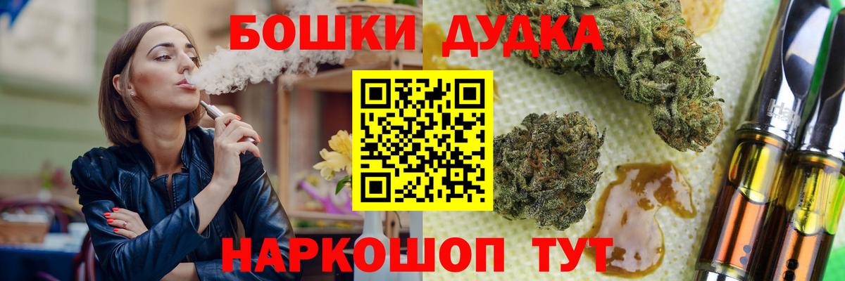 Канабис White Widow Югорск